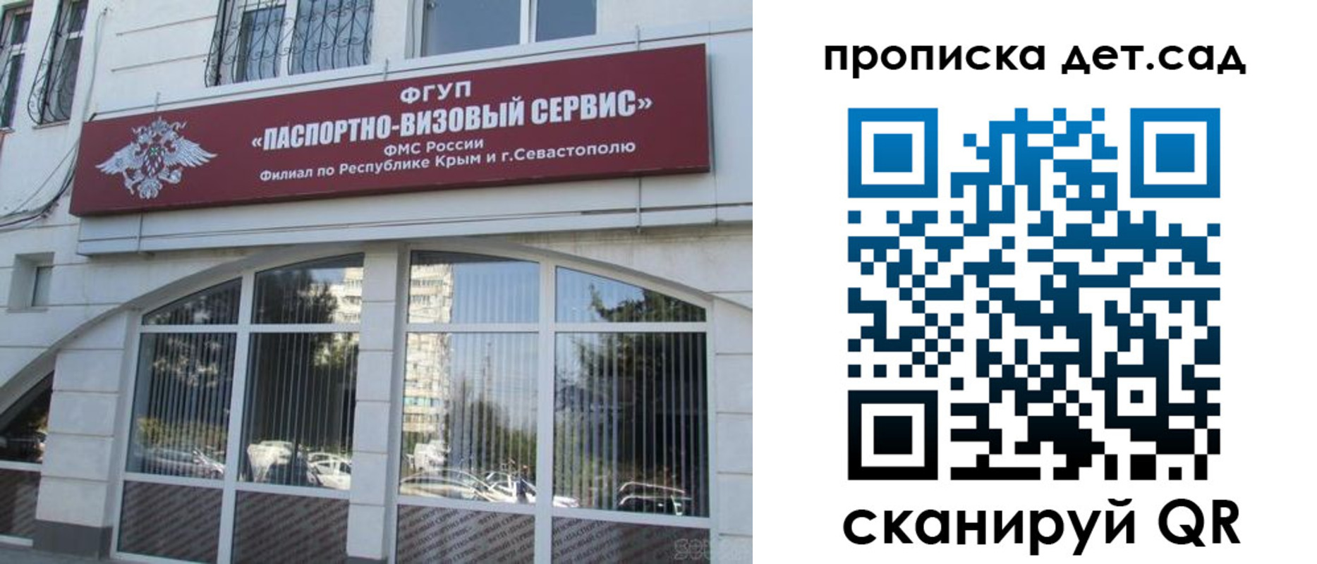 прописка для кредита в Грязях