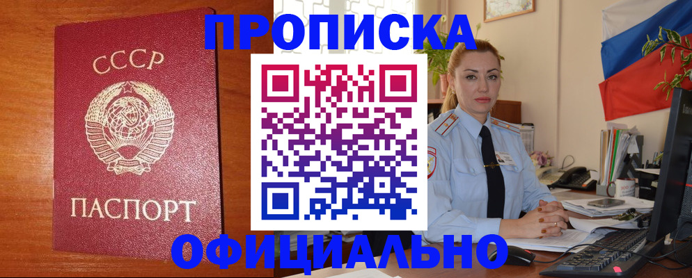 временная регистрация купить в Грязях